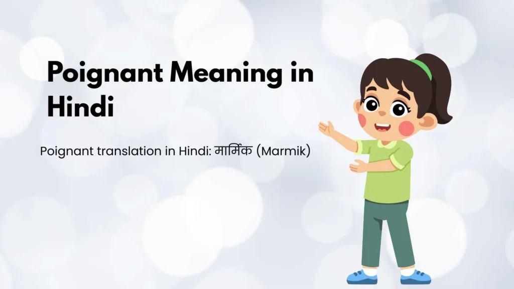 Poignant Meaning in Hindi